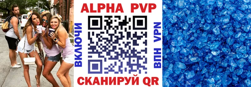Купить где  Лермонтов  APVP VHQ 