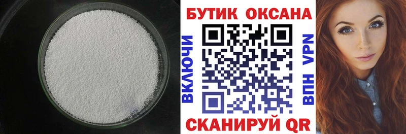 Бутират бутик  Купить  Лермонтов 