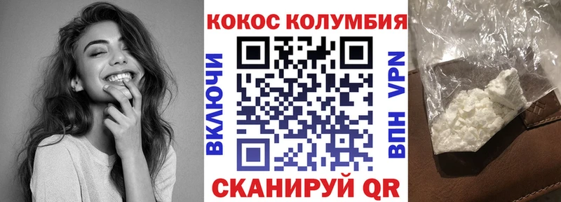 Кокаин FishScale  Купить где  Лермонтов 