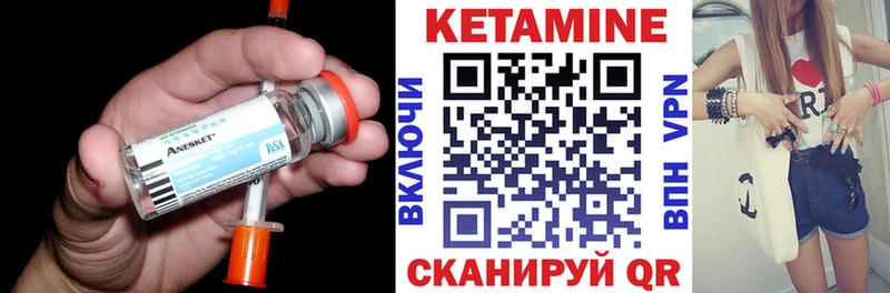 КЕТАМИН VHQ  Купить  Лермонтов 