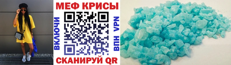 МЯУ-МЯУ кристаллы  Лермонтов 