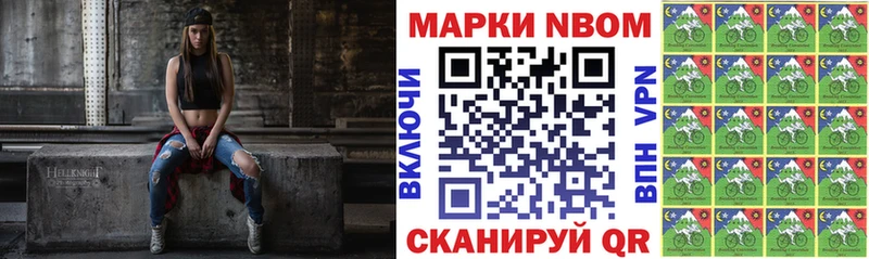 Купить  Лермонтов  Марки NBOMe 1,8мг 